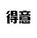 Mẫu nhãn hiệu Nhãn hiệu VN-4-1991-03857