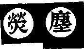 Mẫu nhãn hiệu [Trần Huỳnh]