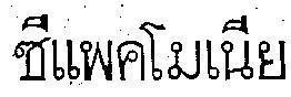 Mẫu nhãn hiệu CPAC MONIER