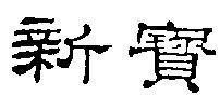 Mẫu nhãn hiệu SAMPO