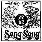 Mẫu nhãn hiệu Song Long