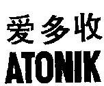 Mẫu nhãn hiệu ATONIK