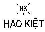 Mẫu nhãn hiệu HK Hào Kiệt