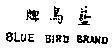 Mẫu nhãn hiệu BLUE BIRD BRAND
