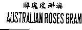 Mẫu nhãn hiệu AUSTRALIAN ROSES BRAND