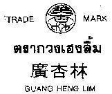 Mẫu nhãn hiệu TRADE MarK GUANG HENG LIM