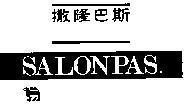 Mẫu nhãn hiệu SALONPAS
