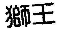 Mẫu nhãn hiệu Nhãn hiệu VN-4-1993-12572