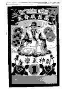 Mẫu nhãn hiệu Vạn Trương Thành
