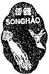 Mẫu nhãn hiệu Song Hảo