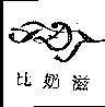 Mẫu nhãn hiệu TĐT