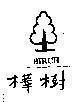 Mẫu nhãn hiệu BIRCH