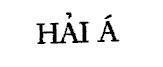 Mẫu nhãn hiệu Hải á