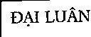 Mẫu nhãn hiệu đại luân