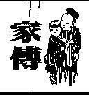 Mẫu nhãn hiệu JIA CHWAN GIA DINH DI QUA