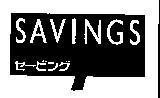 Mẫu nhãn hiệu SAVINGS