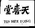 Mẫu nhãn hiệu TIN HEE TONG