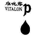 Mẫu nhãn hiệu VITALON P