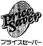 Mẫu nhãn hiệu PRICE SAVER