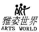 Mẫu nhãn hiệu ARTS WORLD