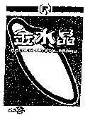 Mẫu nhãn hiệu GOLDEN CRYSTAL BRAND