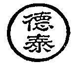 Mẫu nhãn hiệu [Teh tai]