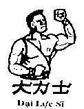 Mẫu nhãn hiệu Đại Lực Sĩ