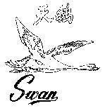 Mẫu nhãn hiệu SWAN