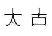 Mẫu nhãn hiệu TAIKOO