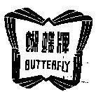Mẫu nhãn hiệu BUTTERFLY