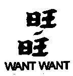 Mẫu nhãn hiệu WANT WANT