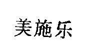 Mẫu nhãn hiệu [Methocel]