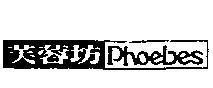 Mẫu nhãn hiệu PHOEBES