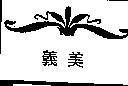 Mẫu nhãn hiệu NGHIA MY