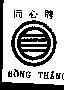 Mẫu nhãn hiệu Hồng Thắng