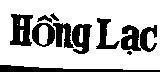 Mẫu nhãn hiệu HồNG LạC