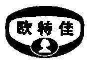 Mẫu nhãn hiệu OUTEJIA