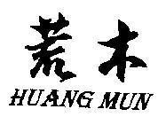 Mẫu nhãn hiệu HUANG MUN