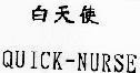 Mẫu nhãn hiệu QUICK-NURSE