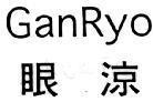 Mẫu nhãn hiệu GANRYO