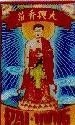 Mẫu nhãn hiệu Đại Hưng