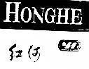 Mẫu nhãn hiệu HONGHE