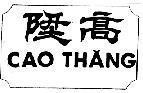 Mẫu nhãn hiệu CAO THĂNG