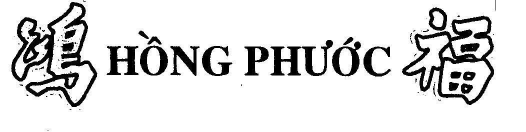 Mẫu nhãn hiệu Hồng Phước FU
