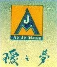 Mẫu nhãn hiệu A J May JY Meng AJM AY YEU TRONG MO