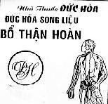 Mẫu nhãn hiệu NHà THUốC ĐứC HOà ĐứC HòA SONG LIệU Bổ THậN HOàN DH