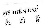 Mẫu nhãn hiệu Mỹ DIệN CAO