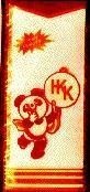 Mẫu nhãn hiệu HKK HIGH QUALITY
