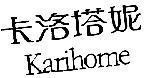 Mẫu nhãn hiệu KARIHOME KA GE TA NI