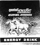 Mẫu nhãn hiệu SUPER HORSE ENERGY DRINK